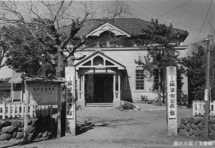藤沢市文書館 資料検索